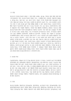 (토양학 B형) 질소질 및 인산질 비료의 종류, 형태와 성질에 대해 기술-4