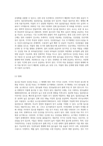 (토양학 B형) 질소질 및 인산질 비료의 종류, 형태와 성질에 대해 기술-5