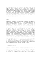 (토양학 B형) 질소질 및 인산질 비료의 종류, 형태와 성질에 대해 기술-6