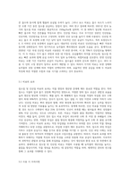 (토양학 B형) 질소질 및 인산질 비료의 종류, 형태와 성질에 대해 기술-7