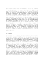 (토양학 B형) 질소질 및 인산질 비료의 종류, 형태와 성질에 대해 기술-8