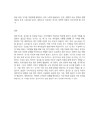 (토양학 B형) 질소질 및 인산질 비료의 종류, 형태와 성질에 대해 기술-9