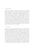 건설용 리프트의 재해사례 및 예방대책-2