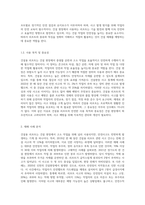 건설용 리프트의 재해사례 및 예방대책-3
