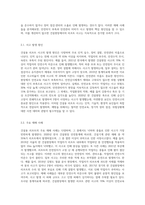 건설용 리프트의 재해사례 및 예방대책-4
