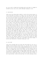 건설용 리프트의 재해사례 및 예방대책-6