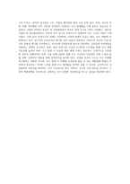 건설용 리프트의 재해사례 및 예방대책-8