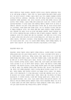 청일전쟁을 통해 알아본 한중일 국제 질서-2