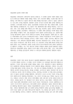 청일전쟁을 통해 알아본 한중일 국제 질서-3