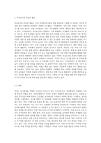 (토양학 C형) 부숙유기질 비료의 종류, 형태와 성질에 대해 기술하시오-2