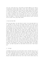 (토양학 C형) 부숙유기질 비료의 종류, 형태와 성질에 대해 기술하시오-4