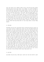 (토양학 C형) 부숙유기질 비료의 종류, 형태와 성질에 대해 기술하시오-5