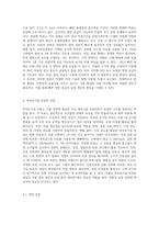 (토양학 C형) 부숙유기질 비료의 종류, 형태와 성질에 대해 기술하시오-6