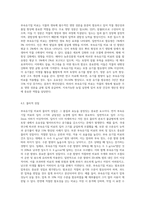 (토양학 C형) 부숙유기질 비료의 종류, 형태와 성질에 대해 기술하시오-7
