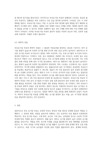 (토양학 C형) 부숙유기질 비료의 종류, 형태와 성질에 대해 기술하시오-8