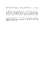 (토양학 C형) 부숙유기질 비료의 종류, 형태와 성질에 대해 기술하시오-9