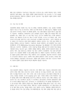 건설정책과 관련된 국내외 현황분석 및 기획-3