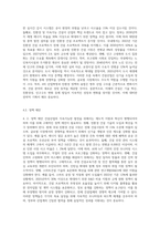 건설정책과 관련된 국내외 현황분석 및 기획-7