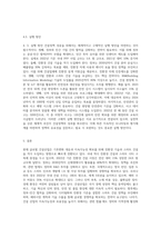 건설정책과 관련된 국내외 현황분석 및 기획-8