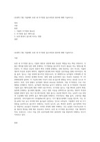 (토양학 C형) 식물체의 토양 내 무기양분 흡수과정과 원리에 대해 기술하시오-1