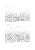 (토양학 C형) 식물체의 토양 내 무기양분 흡수과정과 원리에 대해 기술하시오-2