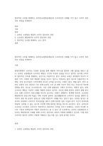 합리적인 소비를 방해하는 온라인(쇼핑방송채널)과 오프라인의 사례를 각각 들고 소비자 정보처리 과정을 연계하여-1