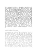 합리적인 소비를 방해하는 온라인(쇼핑방송채널)과 오프라인의 사례를 각각 들고 소비자 정보처리 과정을 연계하여-2