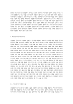 건설현장 근로자의 고령화 및 인원감소에 따른 문제점(2가지)과 해결을 위한 구체적인 대응 방안(3가지)-3