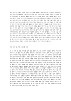 건설현장 근로자의 고령화 및 인원감소에 따른 문제점(2가지)과 해결을 위한 구체적인 대응 방안(3가지)-4