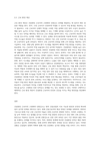 건설현장 근로자의 고령화 및 인원감소에 따른 문제점(2가지)과 해결을 위한 구체적인 대응 방안(3가지)-5