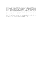 건설현장 근로자의 고령화 및 인원감소에 따른 문제점(2가지)과 해결을 위한 구체적인 대응 방안(3가지)-6