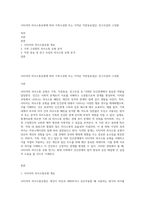 사티어의 의사소통유형에 따라 가족구성원 또는 가까운 직장동료집단, 친구모임의 구성원-1