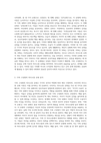 사티어의 의사소통유형에 따라 가족구성원 또는 가까운 직장동료집단, 친구모임의 구성원-2