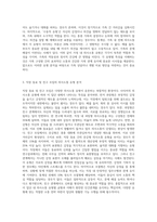사티어의 의사소통유형에 따라 가족구성원 또는 가까운 직장동료집단, 친구모임의 구성원-3