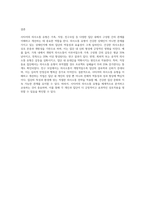 사티어의 의사소통유형에 따라 가족구성원 또는 가까운 직장동료집단, 친구모임의 구성원-4