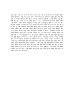 (토양학 D형) 산성 토양이 식물 생육에 미치는 영향과 개량 방법에 대해 기술하시오 (3)-7