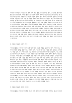 자원봉사활동의 갖는 사회적 가치를 설명하고, 그 의미가 주는 시사점을 서술하시오 (2)-2