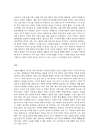 자원봉사활동의 갖는 사회적 가치를 설명하고, 그 의미가 주는 시사점을 서술하시오 (2)-3