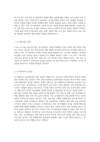 (토양학 D형) 유기질비료의 종류, 형태와 성질에 대해 기술하시오 (2)-2