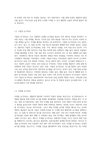 (토양학 D형) 유기질비료의 종류, 형태와 성질에 대해 기술하시오 (2)-4