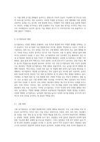 (토양학 D형) 유기질비료의 종류, 형태와 성질에 대해 기술하시오 (2)-5