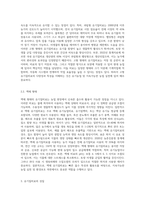 (토양학 D형) 유기질비료의 종류, 형태와 성질에 대해 기술하시오 (2)-6