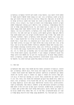 (토양학 D형) 유기질비료의 종류, 형태와 성질에 대해 기술하시오 (2)-7