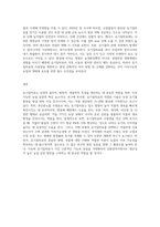 (토양학 D형) 유기질비료의 종류, 형태와 성질에 대해 기술하시오 (2)-9