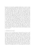 (토양학 E형) 부산물 비료의 종류, 특성, 및 시용효과와 활용상 문제점에 대해 기술하시오-2