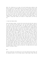 (토양학 E형) 부산물 비료의 종류, 특성, 및 시용효과와 활용상 문제점에 대해 기술하시오-3