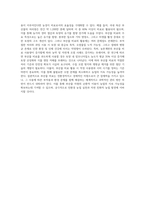 (토양학 E형) 부산물 비료의 종류, 특성, 및 시용효과와 활용상 문제점에 대해 기술하시오-4