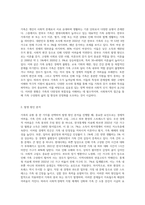 다양한 가족의 유형 중 하나를 선택하고, 발생원인과 예측하는 어려움 등을 파악하여 사회복지적 관점에서의 해결방안-2