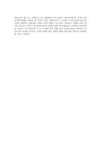 항만물류정보시스템 사례와 항공물유정보시스템의 사례 비교-4