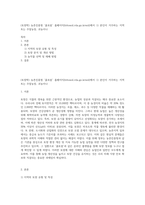 (토양학) 농촌진흥청 ‘흙토람’ 홈페이지(httosoilrdagokrsoil)에서 1) 본인이 거주하는 지역 또는 주말농장, 귀농이나-1